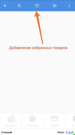 Добавление избранного товара.jpg