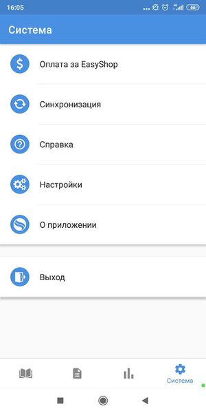 Вкладка система.jpg