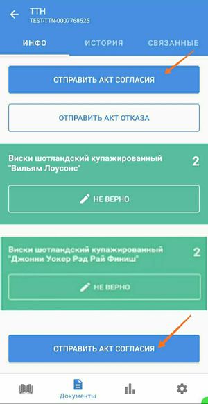 Приемка4.jpg