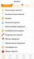 Ios перечень каталогов.jpg