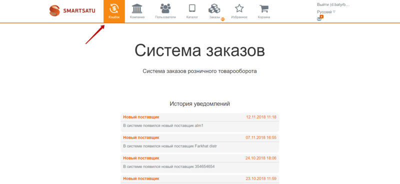 Файл:Кэшбэк 1.png