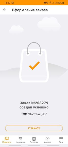Файл:Чекаут ТП 5.jpg