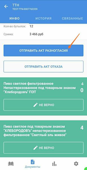 Файл:Акт разног немарк.jpg