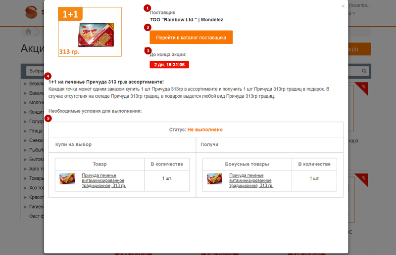 Файл:Каталог 5.png