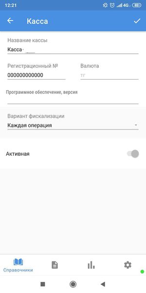Файл:Фискализация.jpg