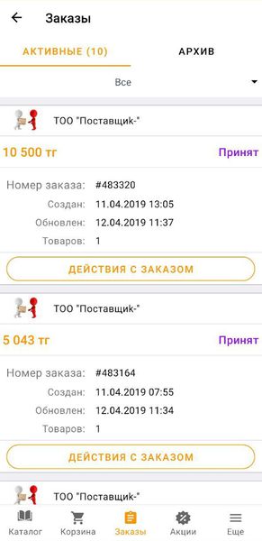 Файл:Заказы активные.jpg