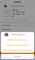 Ios оборотные оплата.jpg