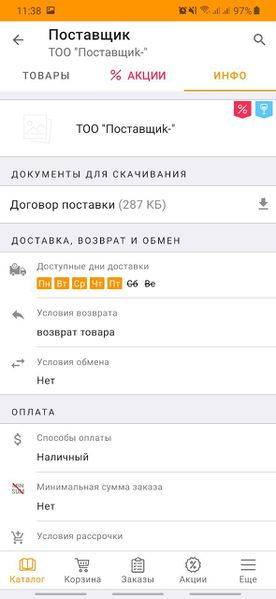 Файл:Инфо ТП.jpg