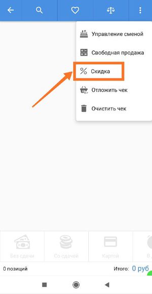Скидки1.jpg