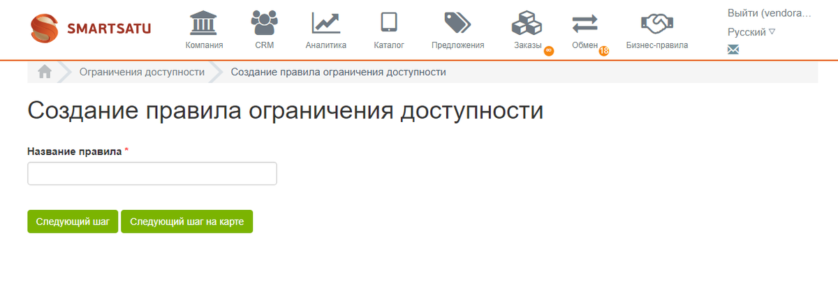 Ограничение доступности 3.png