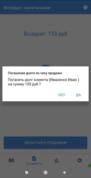 Файл:Возврат долга из кк.jpg