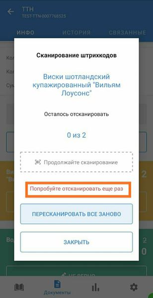 Файл:Ошибка скан1.jpg