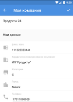 Моя компания.png