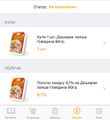 Ios акции детализация 2.jpg