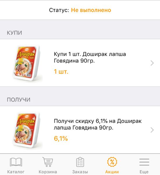 Файл:Ios акции детализация 2.jpg