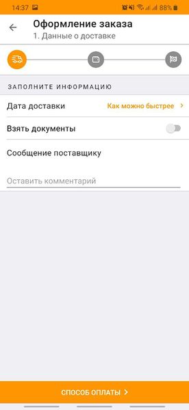 Файл:Чекаут ТП 1.jpg