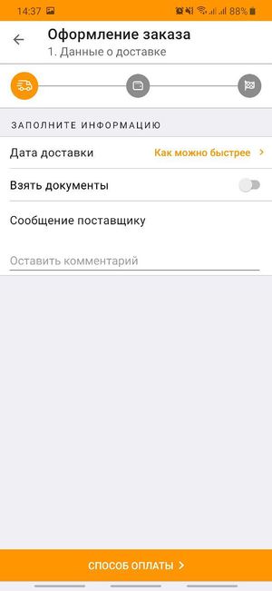 Чекаут ТП 1.jpg