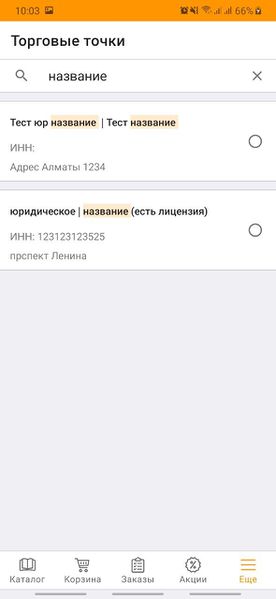 Файл:Поиск по названию.jpg