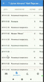 Анализ склада.gif