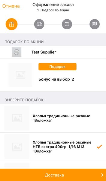 Файл:Ios чек 1.jpg