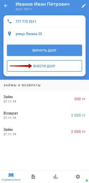 Файл:Клиенты внести долг.jpg