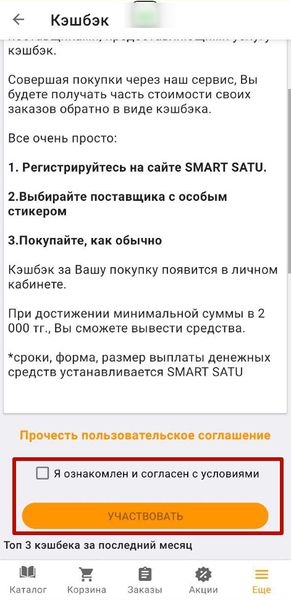 Файл:Кэшбэк заявка.jpg