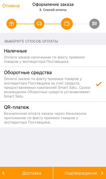 Файл:Ios чек 3.jpg