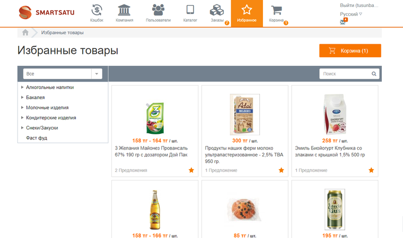 Файл:Избранное 2.png