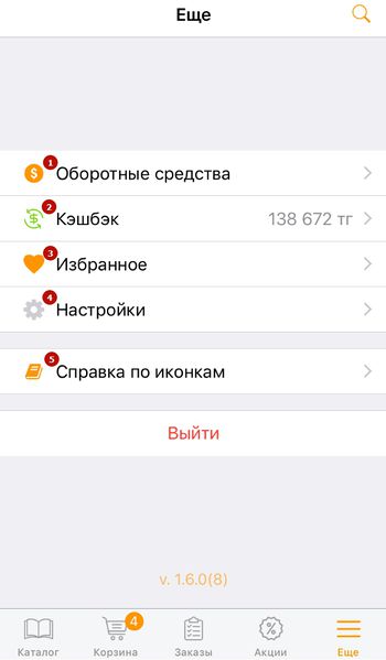 Файл:Ios еще.jpg