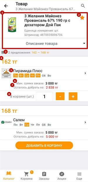 Карточка товара1123.jpg