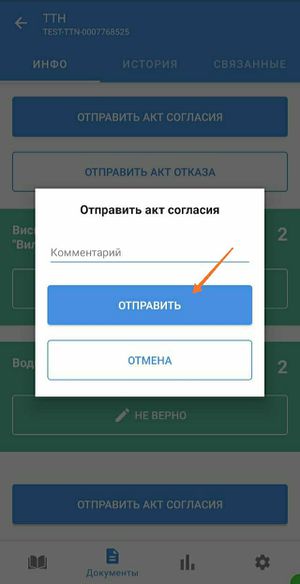 Приемка5.jpg