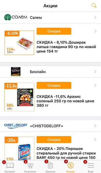 Файл:Навигационная панель ios.jpg
