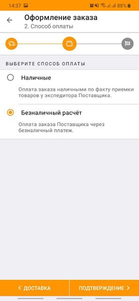Файл:Чекаут ТП 3.jpg