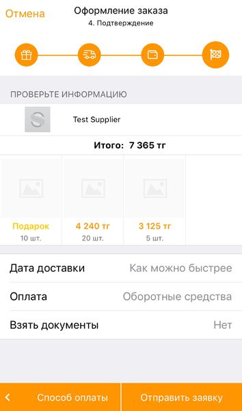 Файл:Ios чек 4.jpg