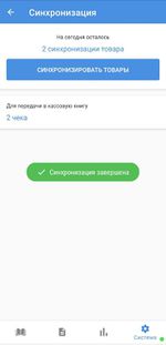Синхронизация1.jpg