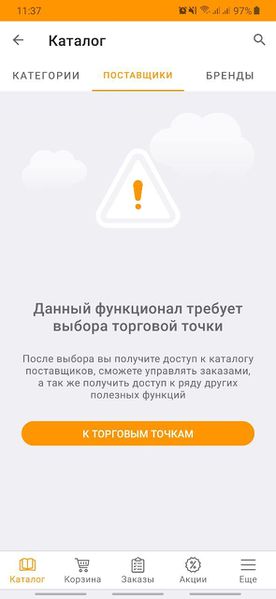 Файл:Требует выбор ТТ.jpg