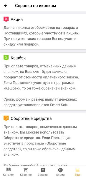 Файл:Справка по иконкам.jpg