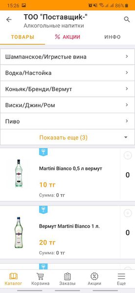 Файл:Категория каталога поставщика.jpg