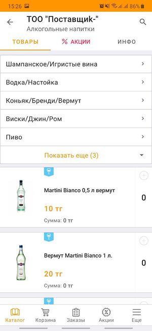 Категория каталога поставщика.jpg