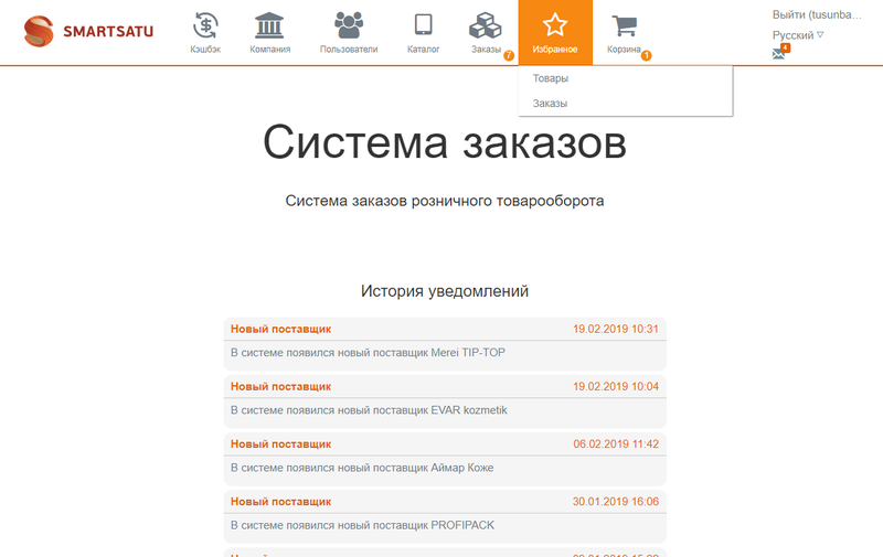 Файл:Избранное 1.png