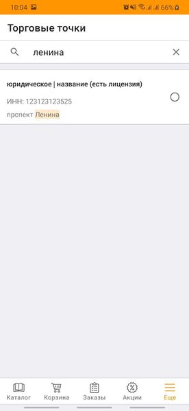 Файл:Поиск по адресу.jpg